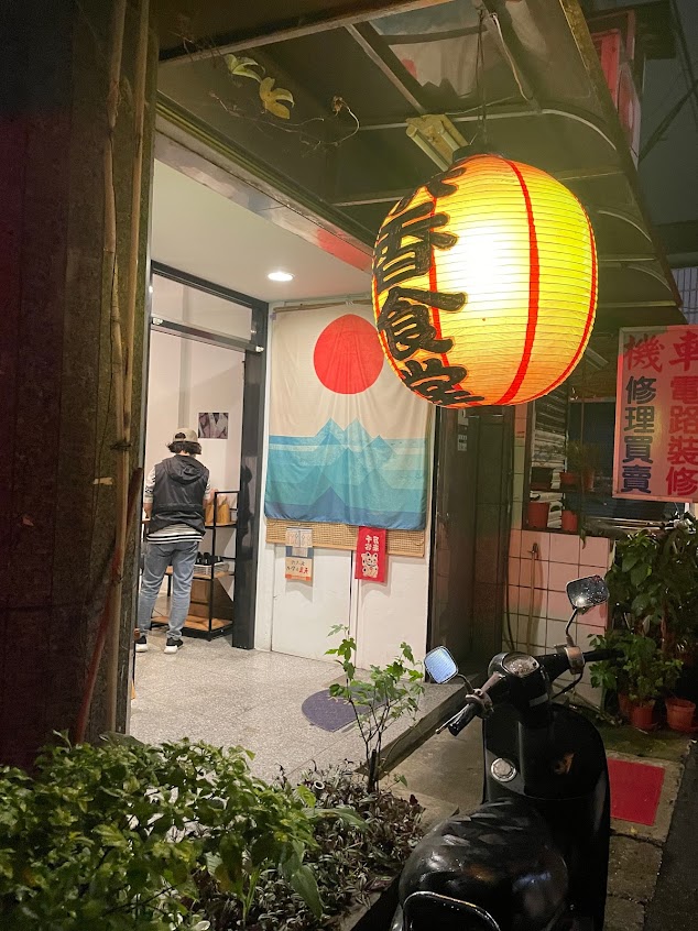 米香食堂(4月店休日 1.2.3.4.5 12.17.25)無訂位