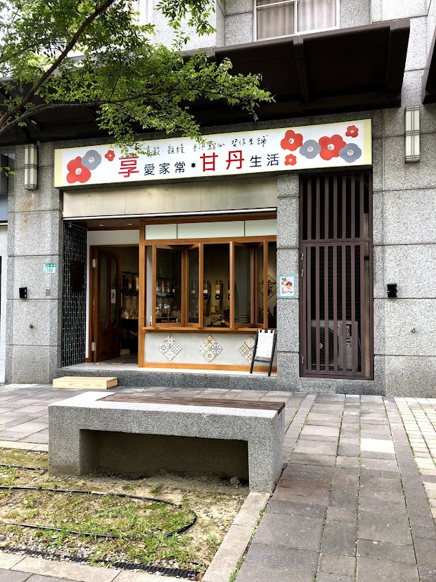 享甘丹食穀米店