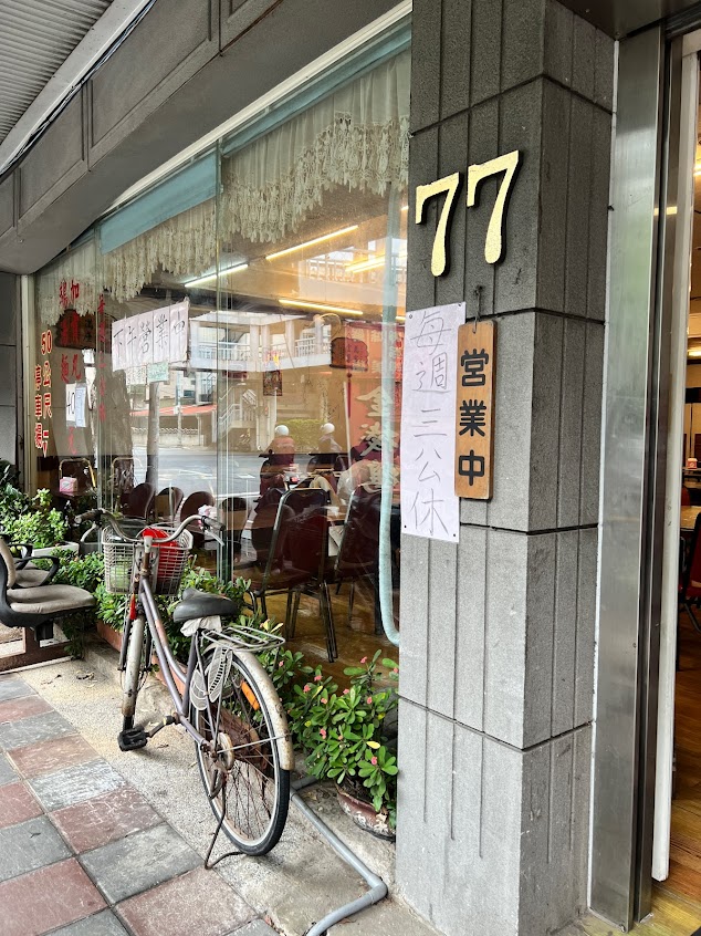 金棧鵝肉店