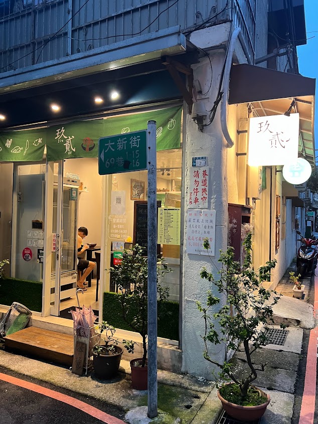 玖貳，甜不辣，鍋燒麵，咖哩飯