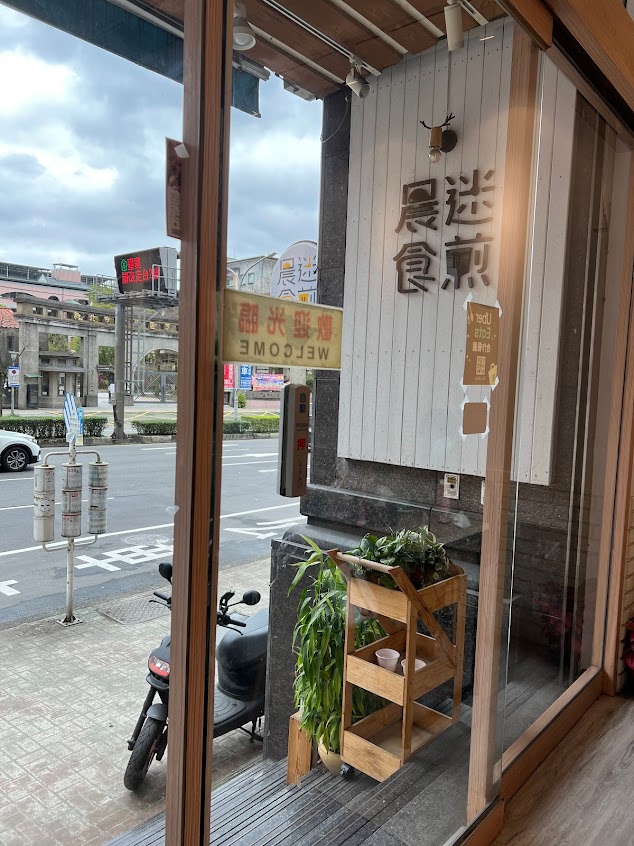 晨迷食煎早午餐·手作便當·咖啡·脆皮雞蛋糕