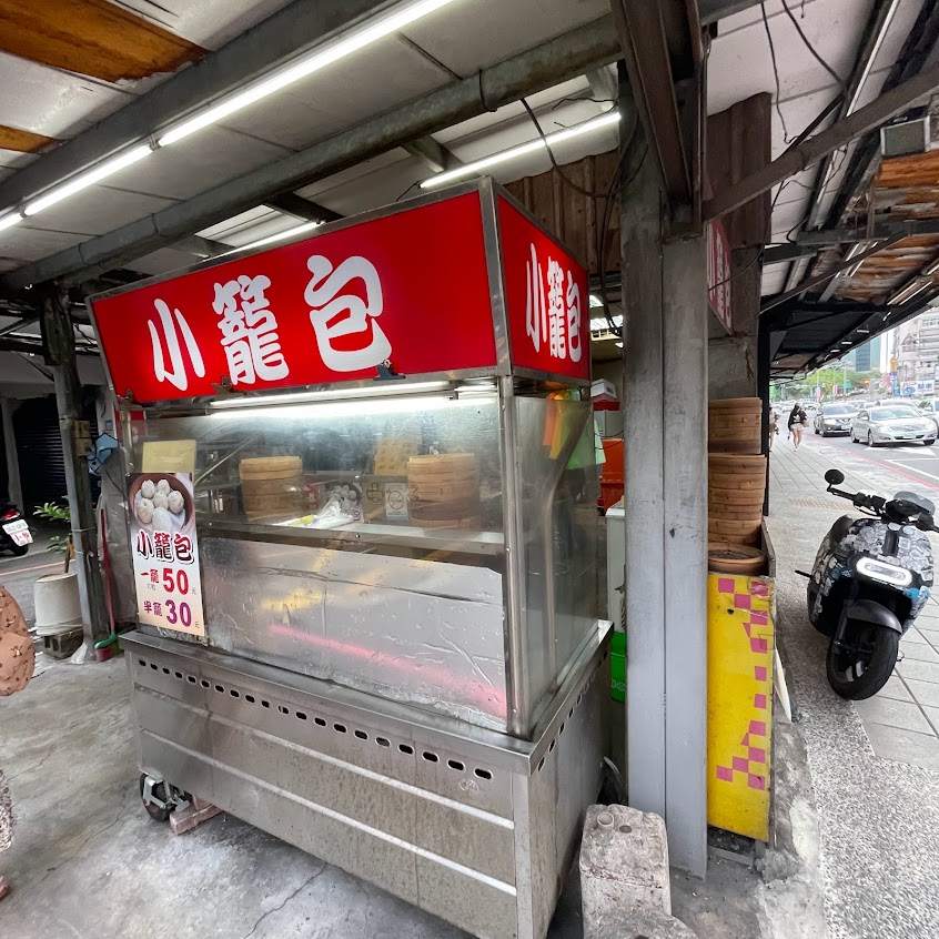小籠包