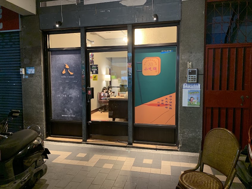 33 coffee x 33小吃鋪