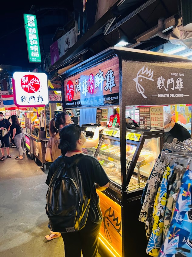 戰 鬥 雞 油雞/醉雞/鮮燙蔬菜/樂華夜市店