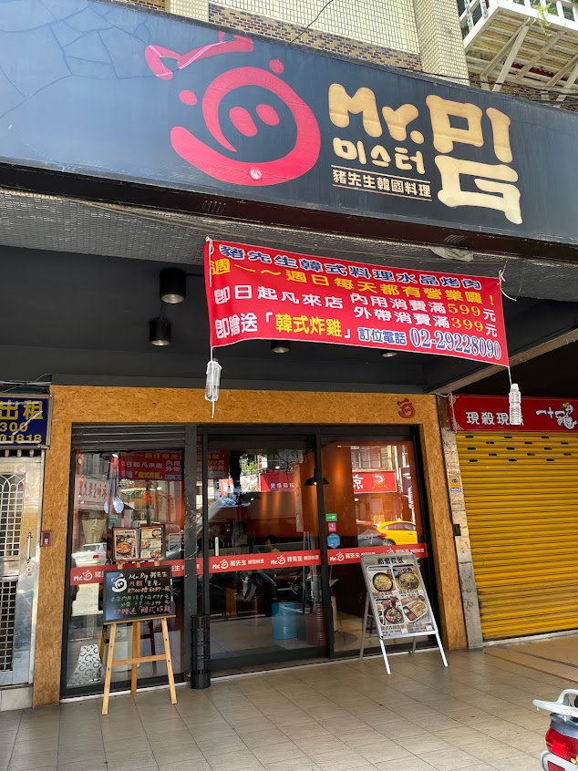 豬先生韓式燒肉吃到飽