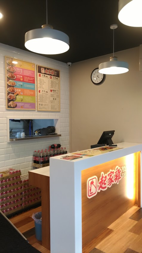 起家雞韓式炸雞 永和中正店