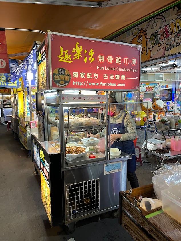 趣樂活無骨雞爪凍