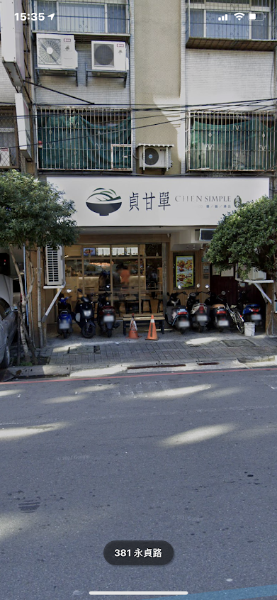 貞甘單素食風味館-永和店