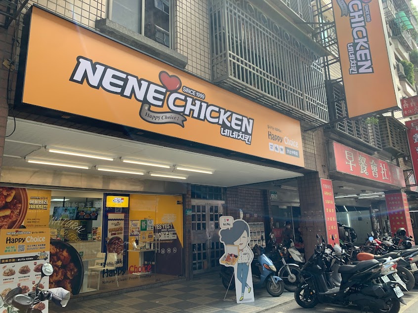 NENE CHICKEN 汐止中興店
