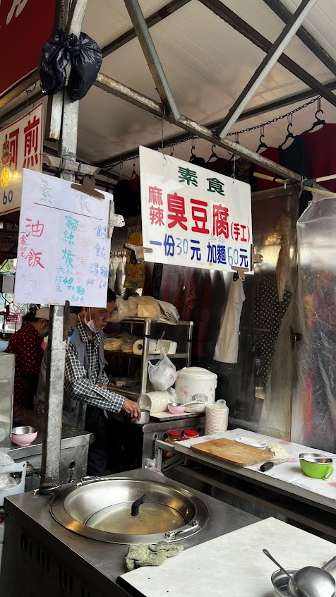 素食蚵煎、素炒麵、臭豆腐、鹹粥
