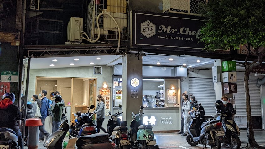 Mr.雪腐 (雪花冰/鴨血豆腐)