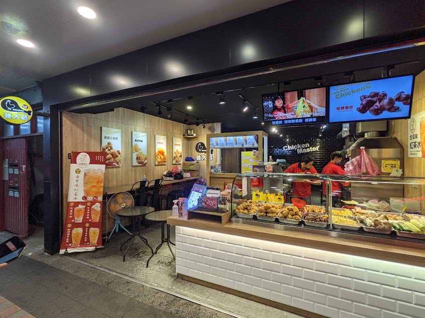 雞大爺汐止仁愛店