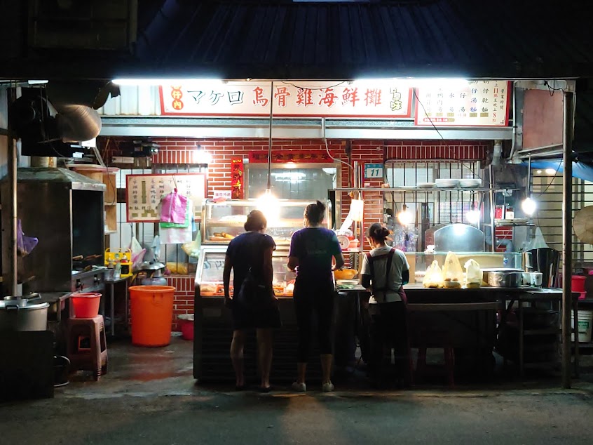 巷仔內烏骨雞海鮮攤
