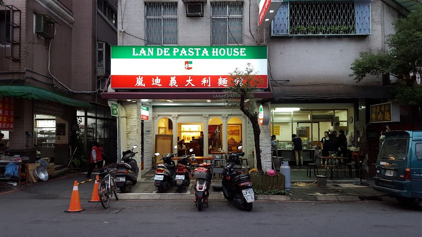 嵐迪義大利洋食館