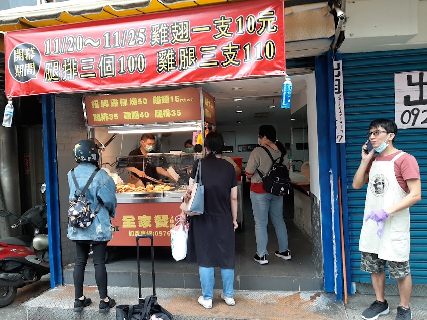 炸G行家 永和保平店