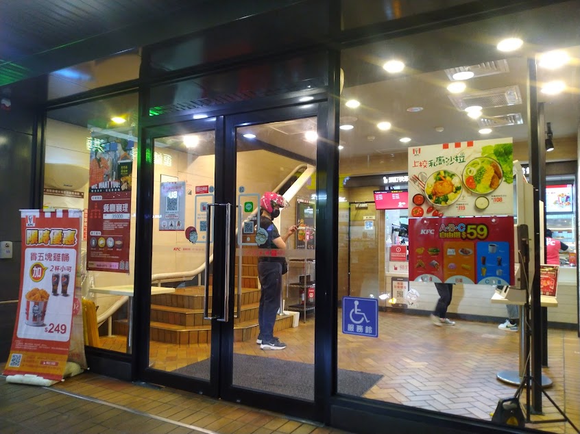 肯德基 永和中正餐廳