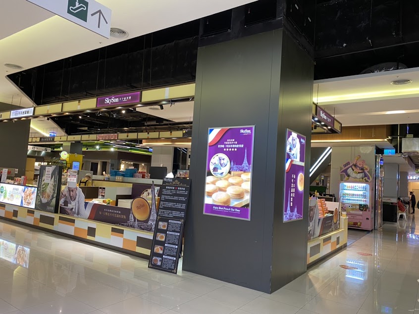 天子舒芙蕾-汐科遠雄門市