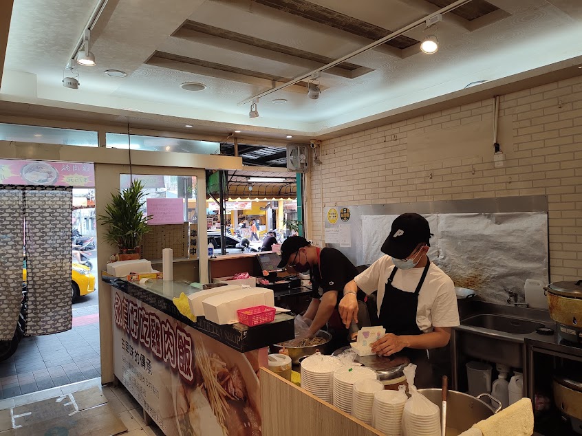 永貞好吃雞肉飯