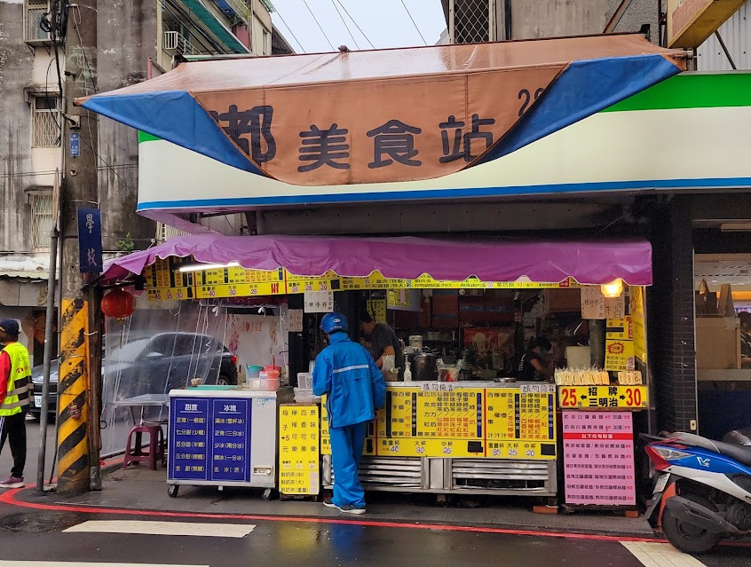 金嘟美食站—早餐、雞排、飲料店