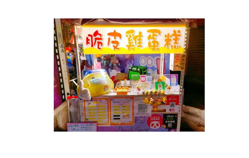 夢幻爆蛋糕-樂華分店
