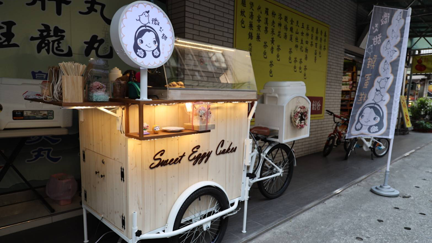 微微甜雞蛋糕-汐止和平店