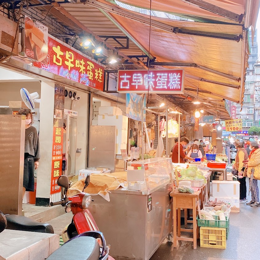 妞妞古早味蛋糕店