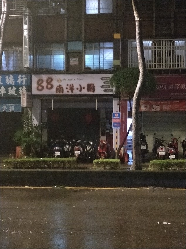 88南洋小廚/海南雞/叻沙麵/肉骨茶