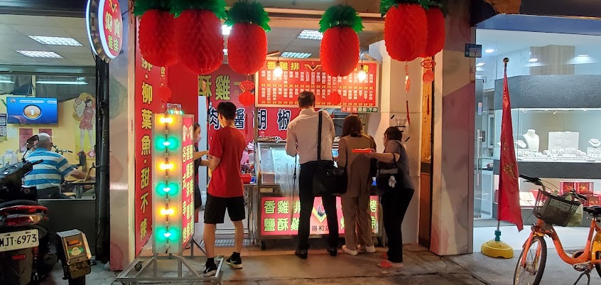 億支雞烤肉 得和店