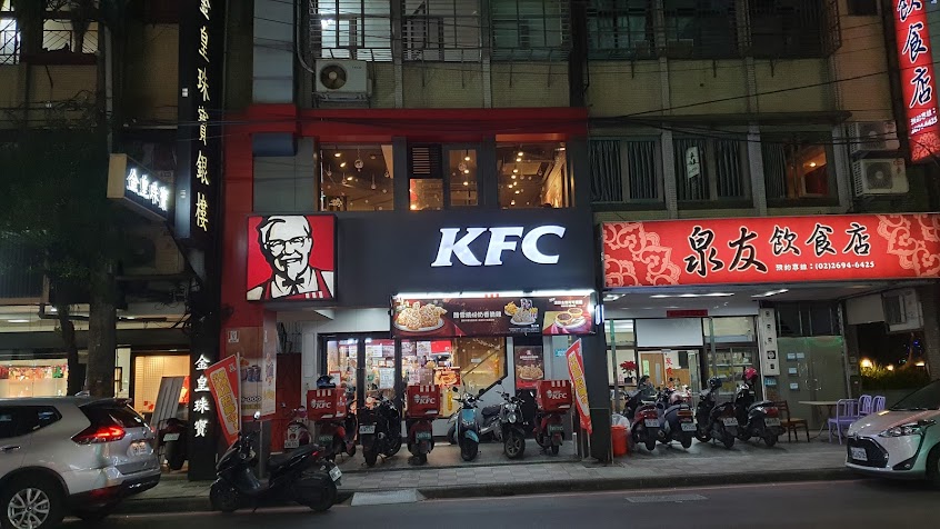 肯德基KFC-汐止中興餐廳