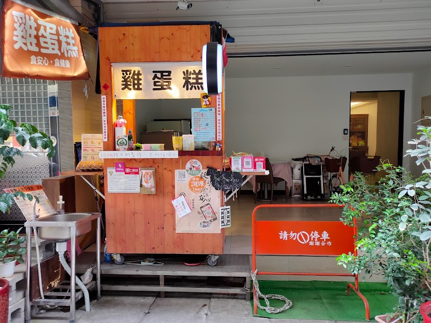 阿奇飛A²。KiFe手作雞蛋糕_使用履歷褐蛋製作