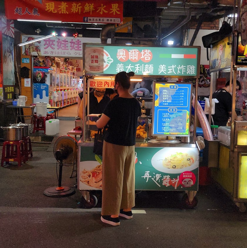 奧爾塔義大利麵.美式炸雞