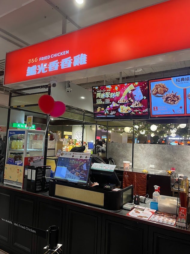 繼光香香雞-比漾廣場
