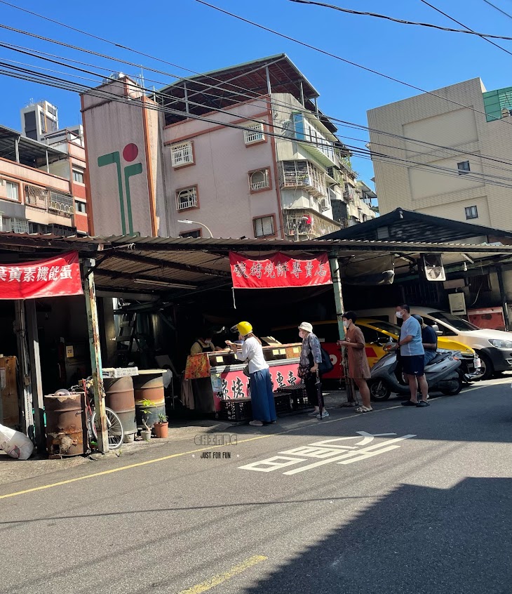 永和老曾碳烤燒餅專賣店