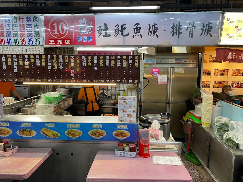 瑞芳美食廣場-10號土魠魚焿