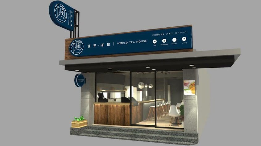 木衛二 世界·茶館