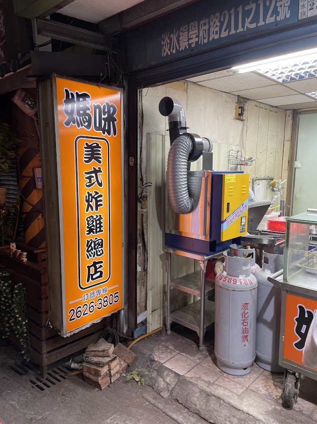 媽咪美式炸雞總店