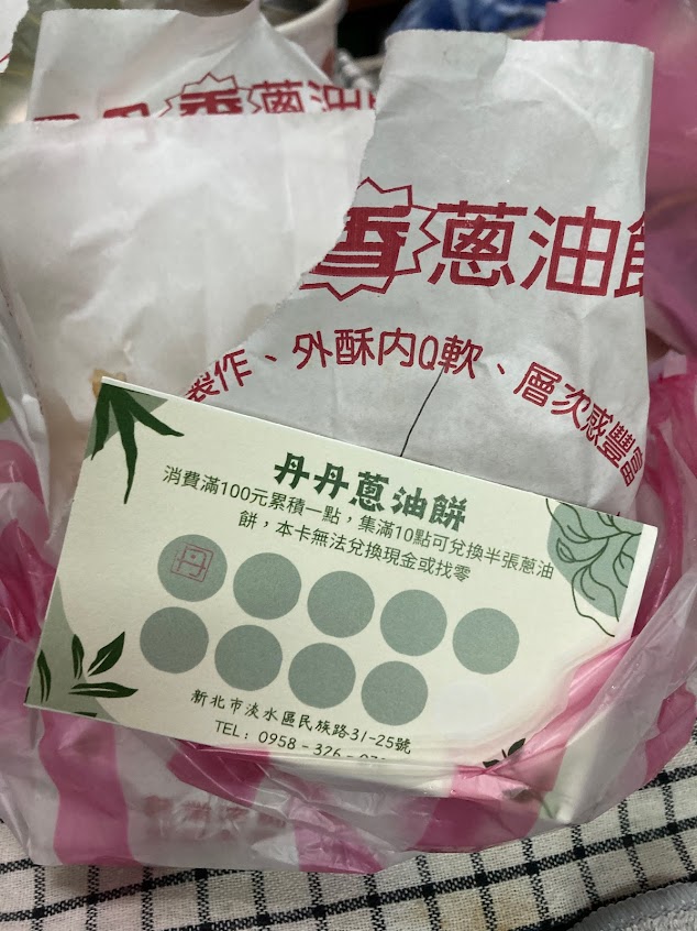 丹丹蔥油餅（民族店）