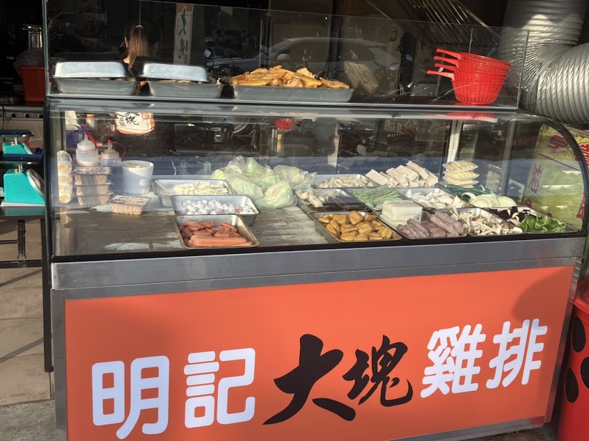 明記大塊雞排紅樹林店/淡水美食/淡水小吃/淡水炸物/淡水雞排/淡水消夜/紅樹林美食