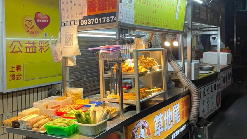 波特曼香雞排—深坑草地尾