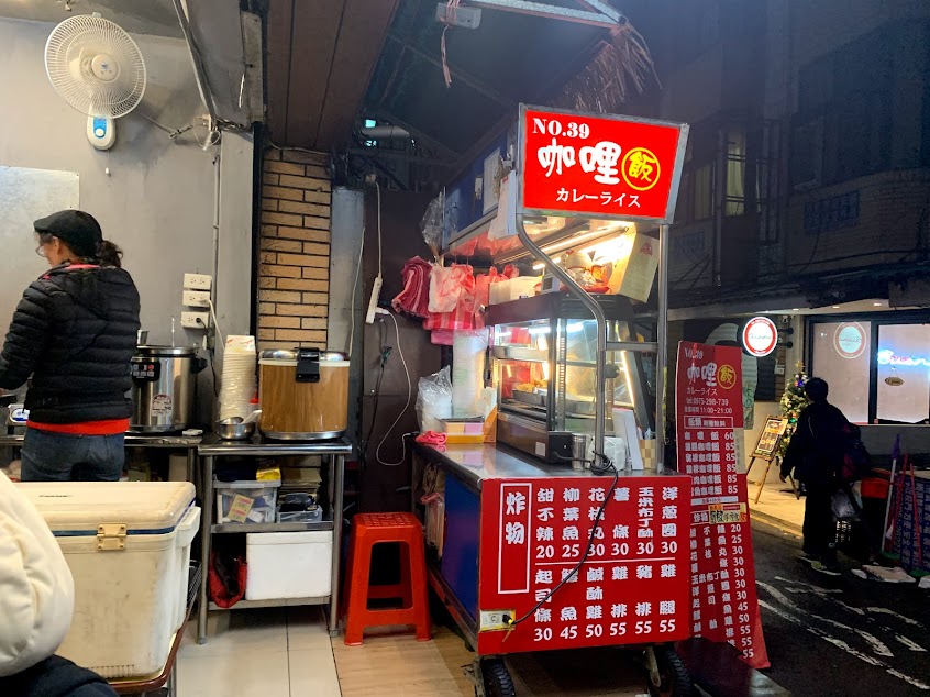 39咖哩飯