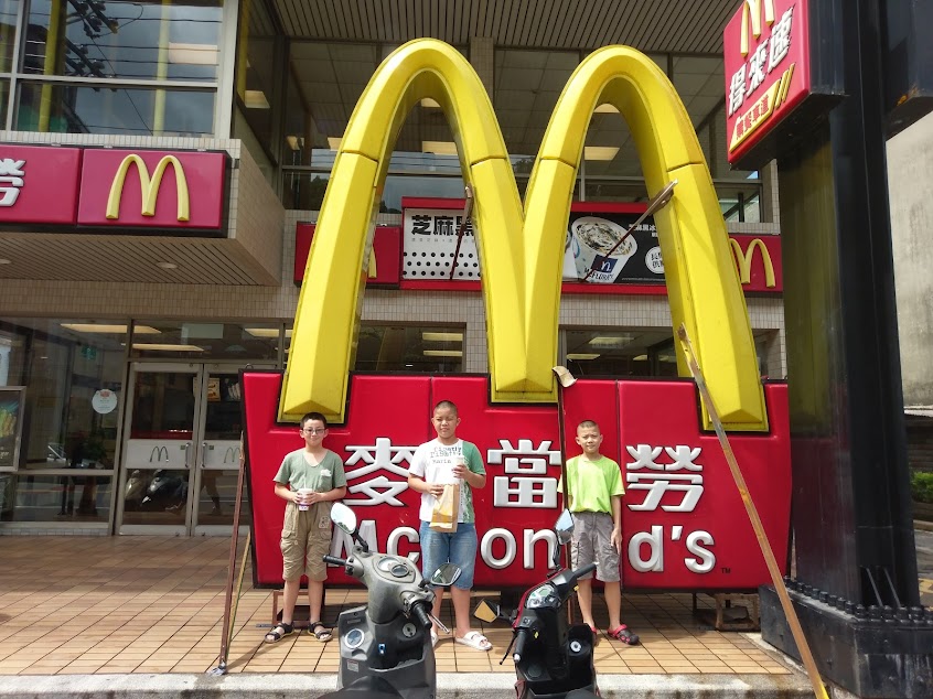 麥當勞-瑞芳中山餐廳