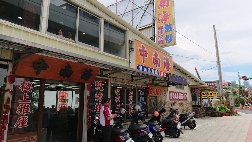 中南海烤桂花雞熱炒