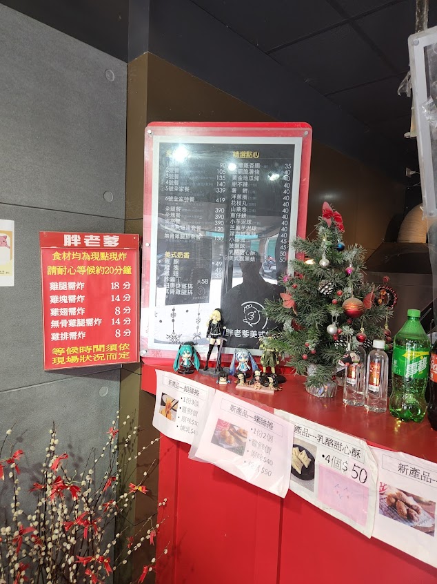 胖老爹美式炸雞 深坑店