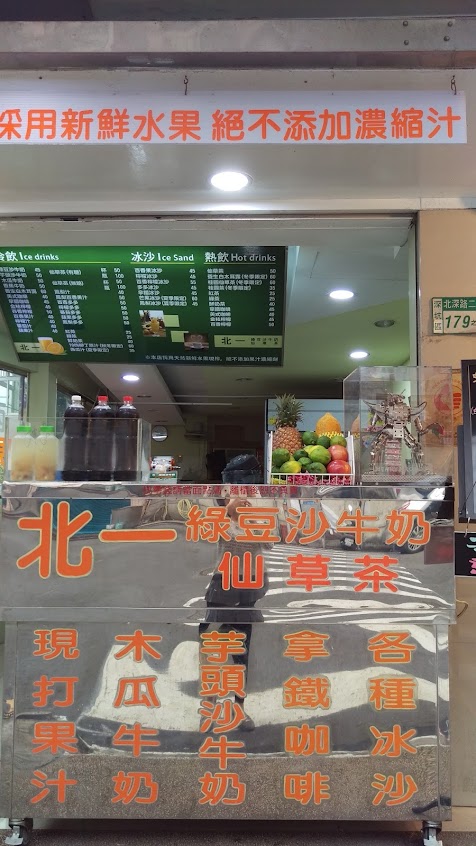 北一綠豆沙牛奶