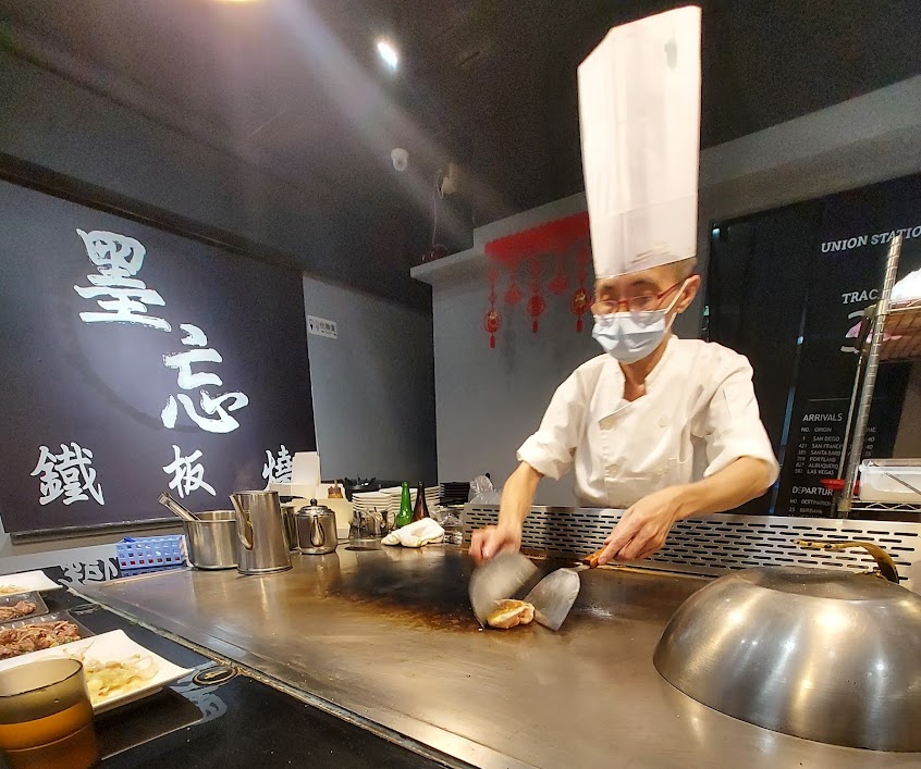 墨忘鐵板燒（淡水新春店）