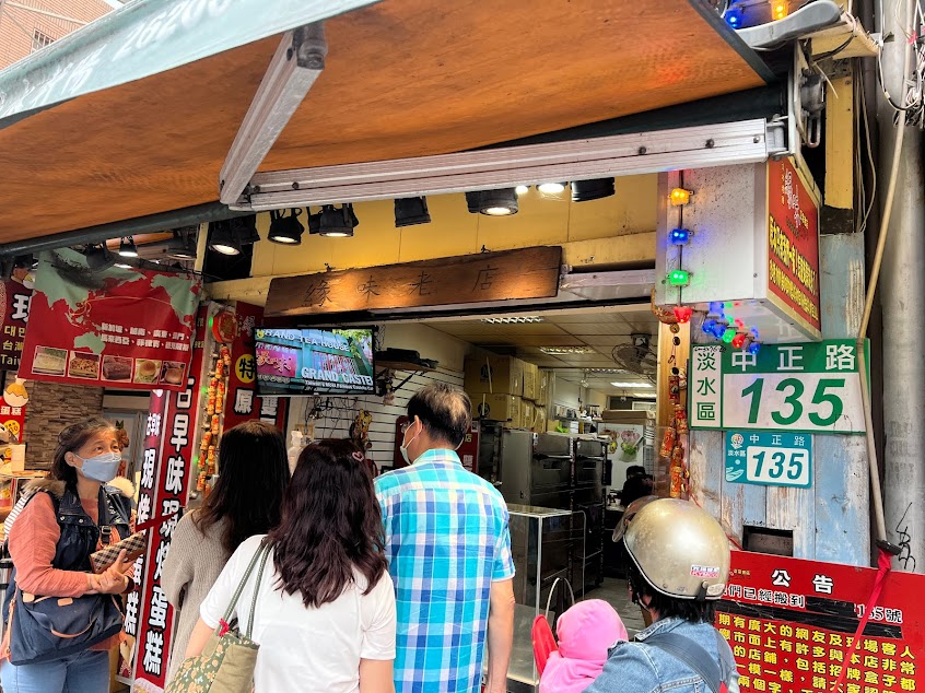 源味本鋪古早味現烤蛋糕