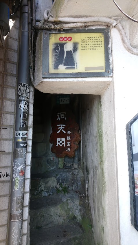 洞天閤景觀住宿茶坊