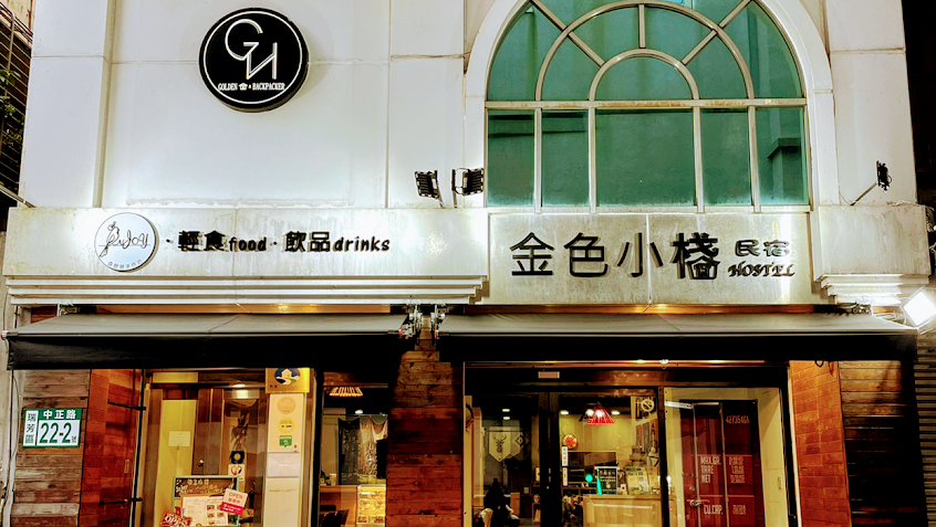 Injoy 森憩憩手作坊