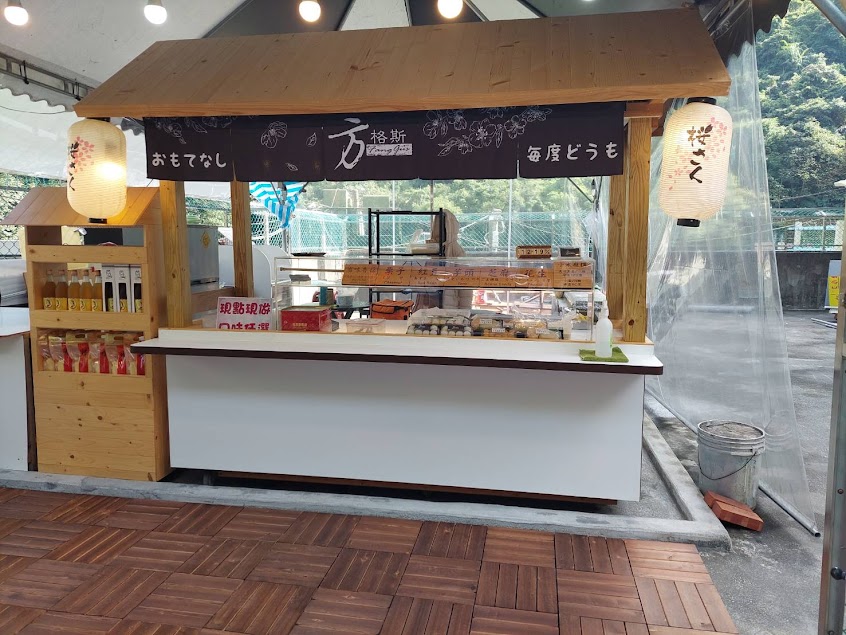 方格斯-手作坊.溫泉街小米麻糬