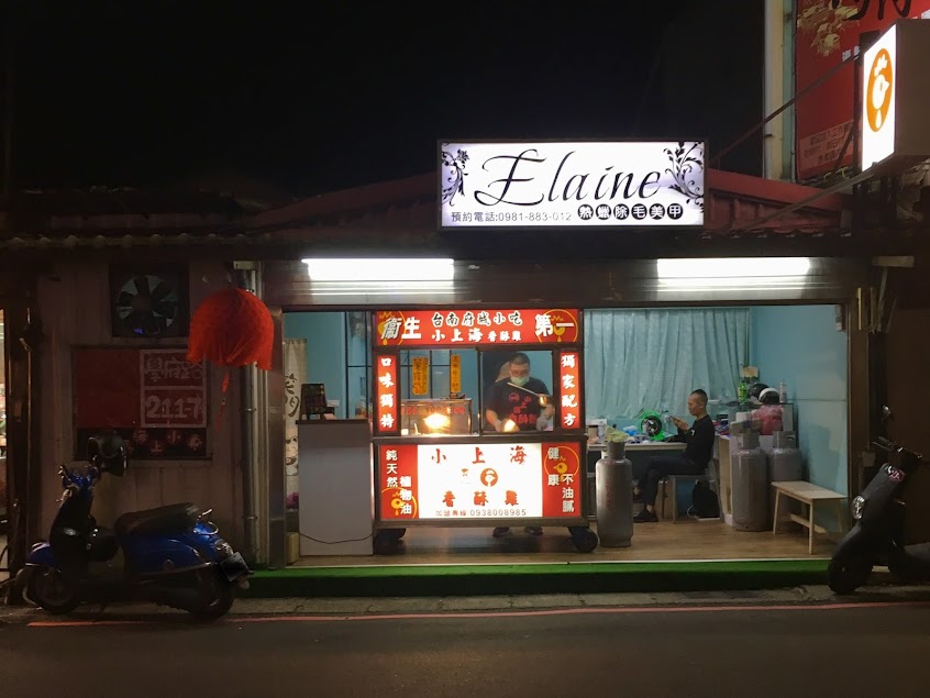 小上海香酥雞-淡水店